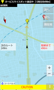 交通違反撲滅委員会EXECUTIVE　オービス・ねずみ捕り(圖7)-速報App