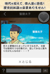 How to download 歴史的返信ください-音楽を聴きながら気軽に遊べる無料ゲーム！ 1.0.6 mod apk for pc