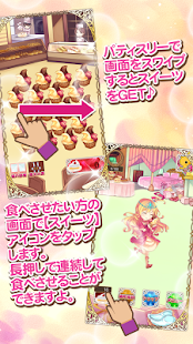 姫と魔女と魔法のケーキ-恋する女神のフォーチュンレシピ- Screenshots 4