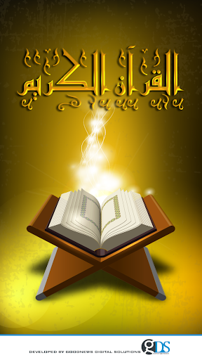 【免費音樂App】القرآن الكريم-جميع الشيوخ-APP點子