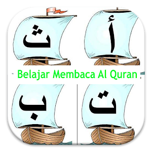 latihan membaca Al Quran LOGO-APP點子