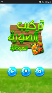 Download Nature Puzzle APK