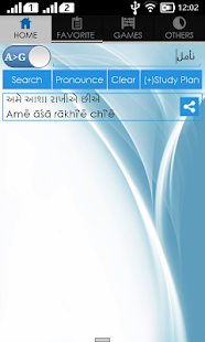 Gujarati Arabic Dictionary(圖3)-速報App
