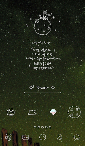 免費下載個人化APP|어린왕자에게 도돌런처 테마 app開箱文|APP開箱王