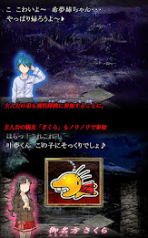 廃校の七不思議 poster 8