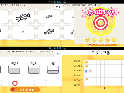 [無料ダウンロード！ √] 小学校 受験 アプリ 723873-小学校 受験 アプリ