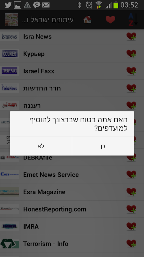 イスラエルの新聞とニュースのおすすめ画像3