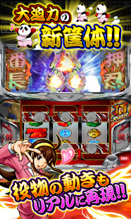 パチスロ 押忍！サラリーマン番長(圖4)-速報App