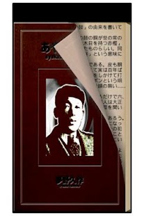 Free あやかしの鼓 APK for Android