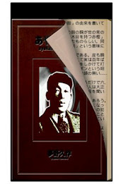 This Ayakashi poster 2