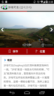 欢迎访问韩国 (韓國旅遊指南)(圖4)-速報App