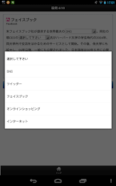 現代用語の基礎知識／学習版 2013-2014Lite poster 4