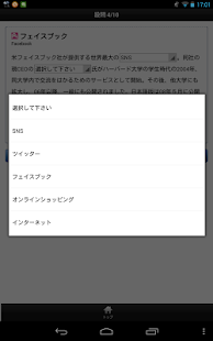 現代用語の基礎知識／学習版 2013-2014Lite(圖4)-速報App