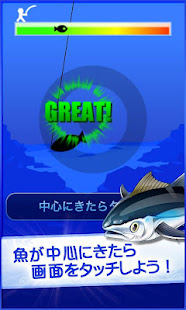 釣りスタ！釣り場を選んでかんたんタップ！基本無料の魚釣りアプリ！情報を駆使して魚図鑑を完成させよう！(圖4)-速報App