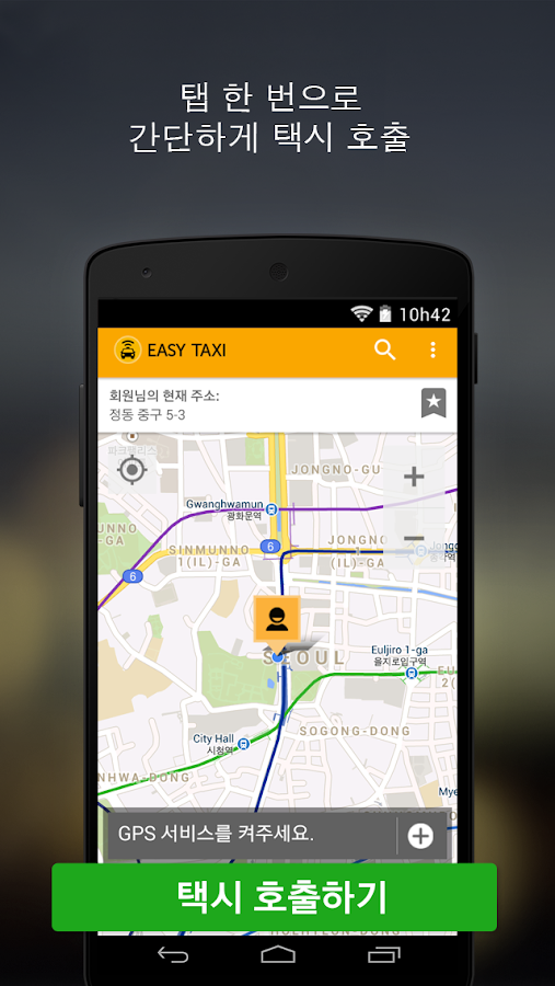  이지택시 - Easy Cab App- 스크린샷 