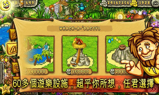 Prehistoric Park Builder(圖3)-速報App