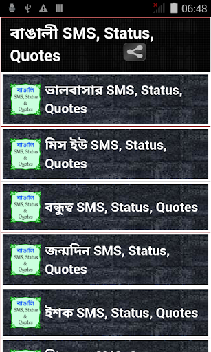 Bengali SMS Status Quotes 2015