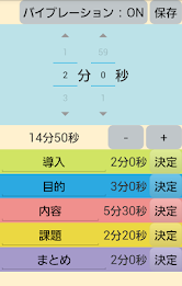 Presentation Timer that you can use without looking at the screen poster 4