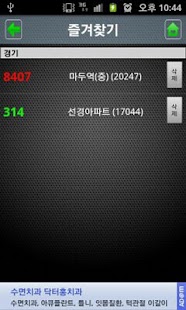 How to mod 경기버스 1.5 mod apk for laptop