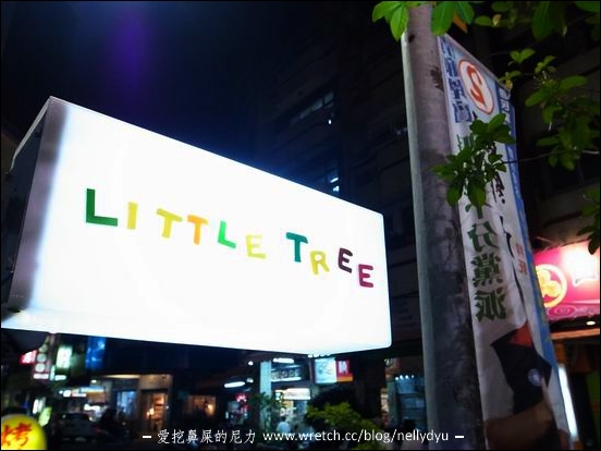 高雄。小樹的家（Little Tree）