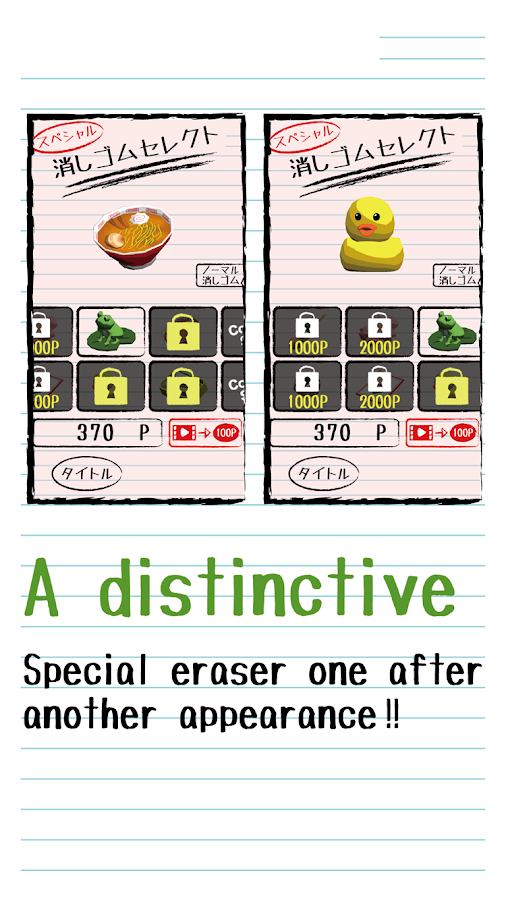 Drop Eraser Android Apps on Google Play