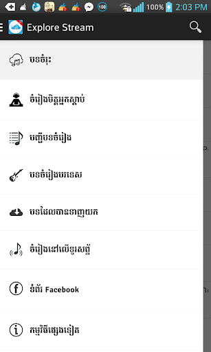 免費下載音樂APP|Khmer CloudMusic app開箱文|APP開箱王