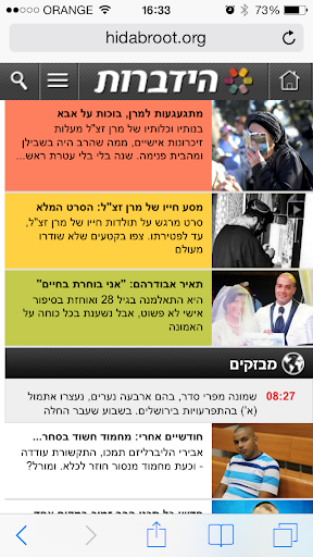 הידברות Hidabroot