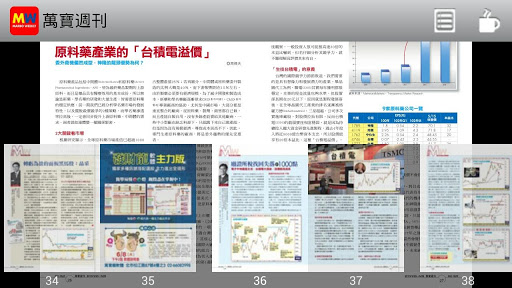 【免費新聞App】萬寶週刊-APP點子