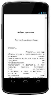 Lastest Духовная работа APK