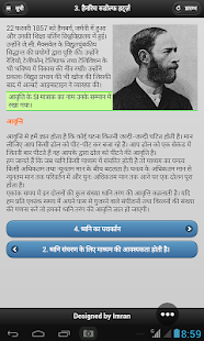 download NCERT Science in Hindi free