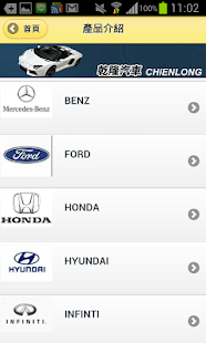 Free 乾隆汽車 APK for PC