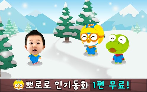 How to mod 뽀로로 아바타 인기동화 (Lite) patch 1.3 apk for laptop
