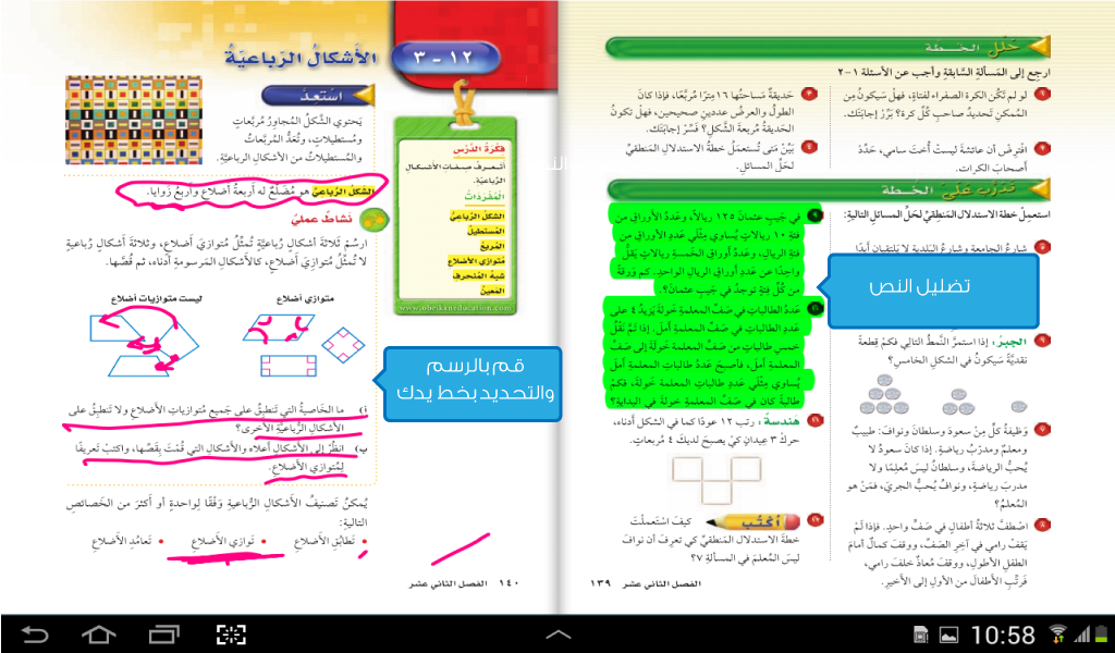 تحميل المناهج المدرسية السعودية Apk أحدث إصدار 1 0 لأجهزة Android