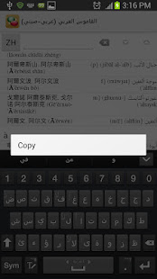 القاموس العربي (عربي- صيني) ‎(圖3)-速報App