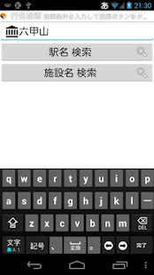 図書館レーダー(圖6)-速報App