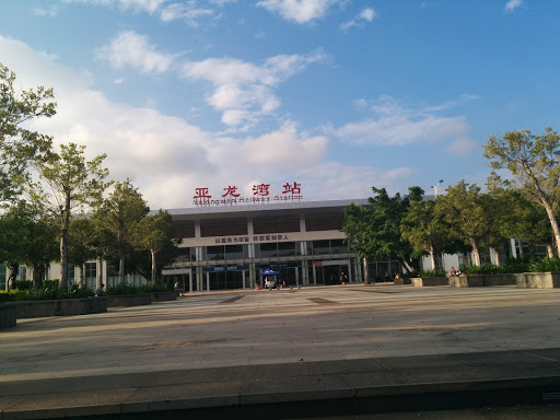 Yalongwan Railway Station