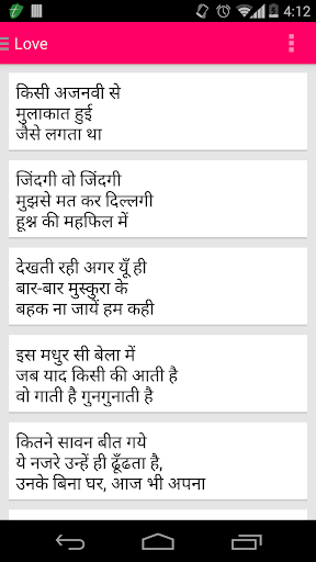 Mera Abhinav Ho Tum : Poems