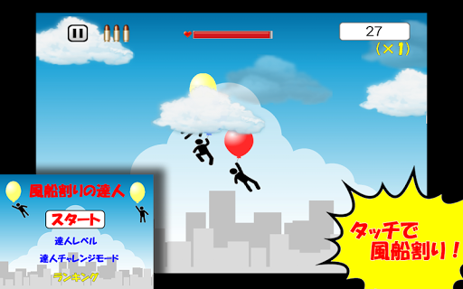 Balloon split master game