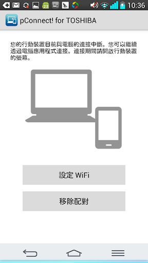 【免費工具App】pConnect! for TOSHIBA-APP點子