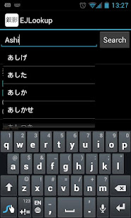 EJLookup — Японский словарь(圖3)-速報App