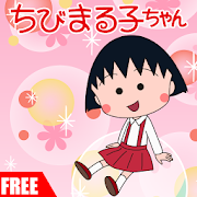 ちびまる子ちゃん無料live壁紙 1 0 Android Apk Free Download Apkturbo