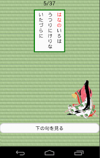 小町と百人一首暗記(圖2)-速報App