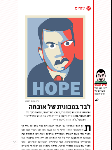 מוסף הארץ - Haaretz