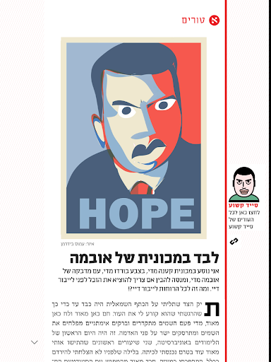 【免費新聞App】מוסף הארץ - Haaretz-APP點子