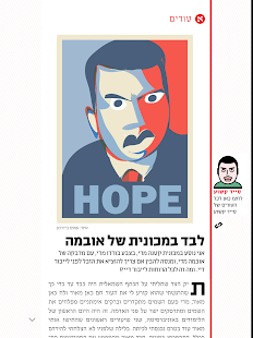 How to mod מוסף הארץ - Haaretz patch 2.0.4 apk for android