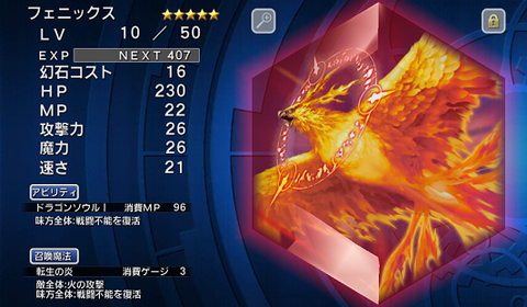 Ffレジェンズ時空ノ水晶 Fflts リセマラ当たりランキング 2 時空ノ水晶 Ffレジェンズ時空ノ水晶 攻略情報まとめwiki