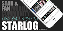 스타로그 Starlog APK