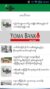 Mizzima Daily Newspaper(圖6)-速報App