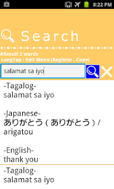 タガログ語 フィリピン語 英語 単語辞書 オフライン学習のおすすめ画像3