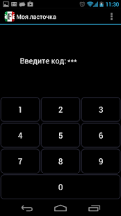 Lastest FlashPoint GSM car alarm APK for PC